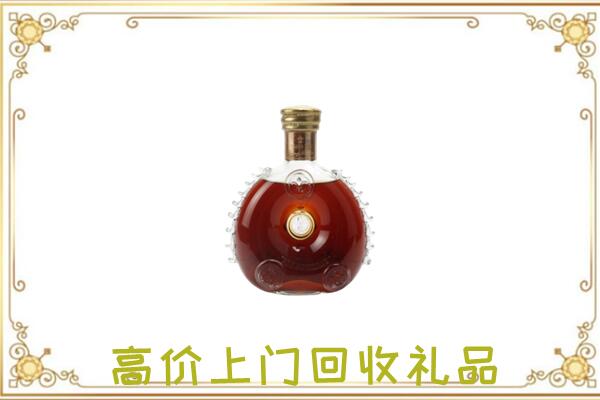隆化附近回收路易十三