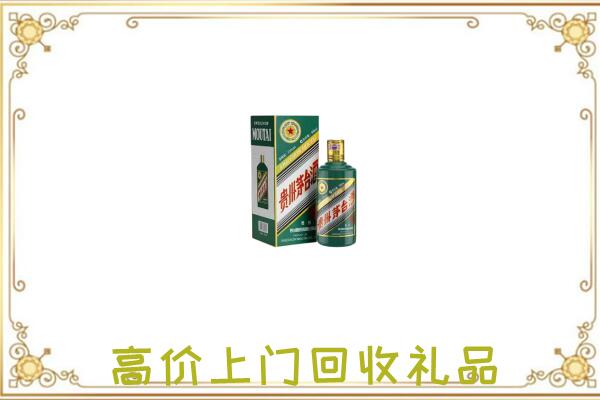 隆化附近回收生肖茅台酒