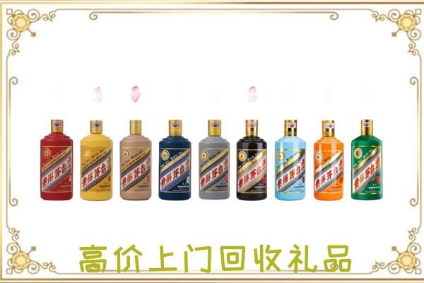 隆化附近回收茅台纪念酒