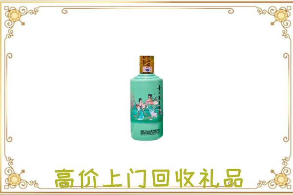 隆化附近回收24节气茅台酒