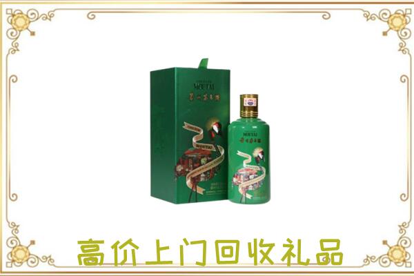 隆化附近回收出口茅台酒