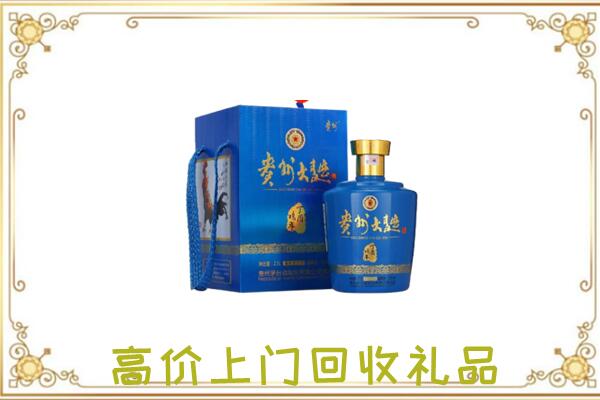 隆化回收贵州大曲
