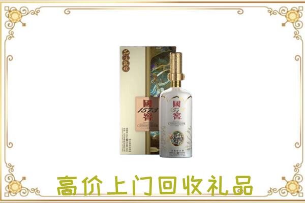 隆化回收国窖1573