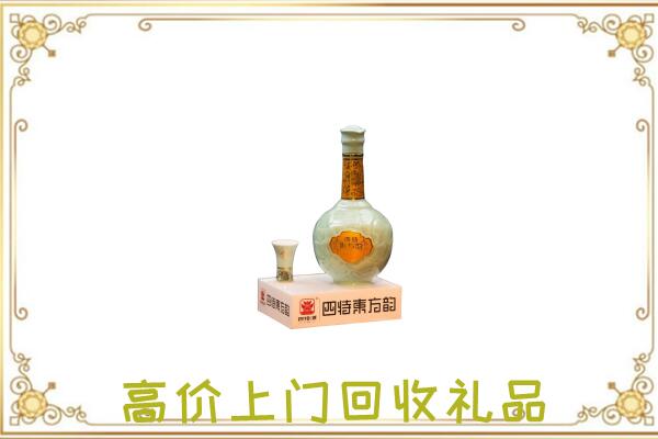 隆化周边回收四特酒