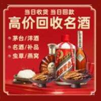 隆化茅台酒回收,酒瓶,烟酒,飞天茅台酒,名酒,隆化回收贵州茅台酒